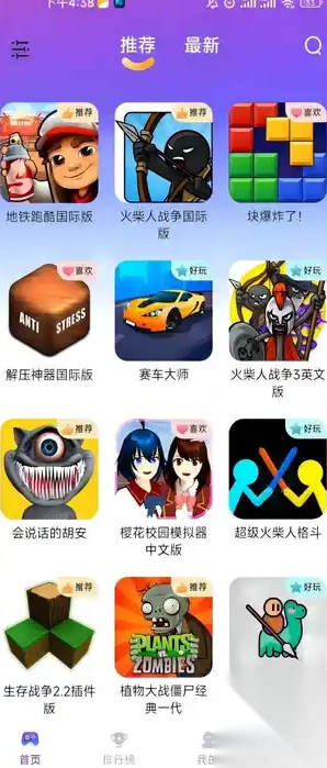 游戏截图