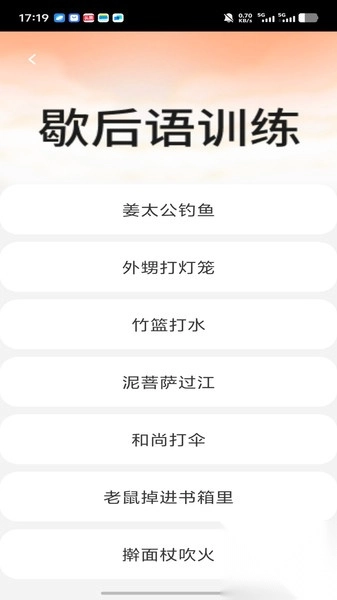巧智智多星