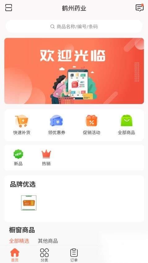 鹤州药业