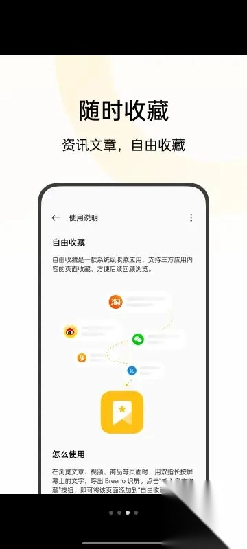 oppo自由收藏原版图1
