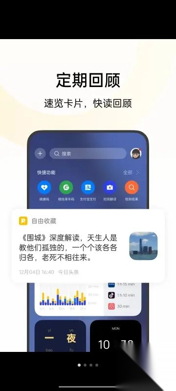 oppo自由收藏原版图3