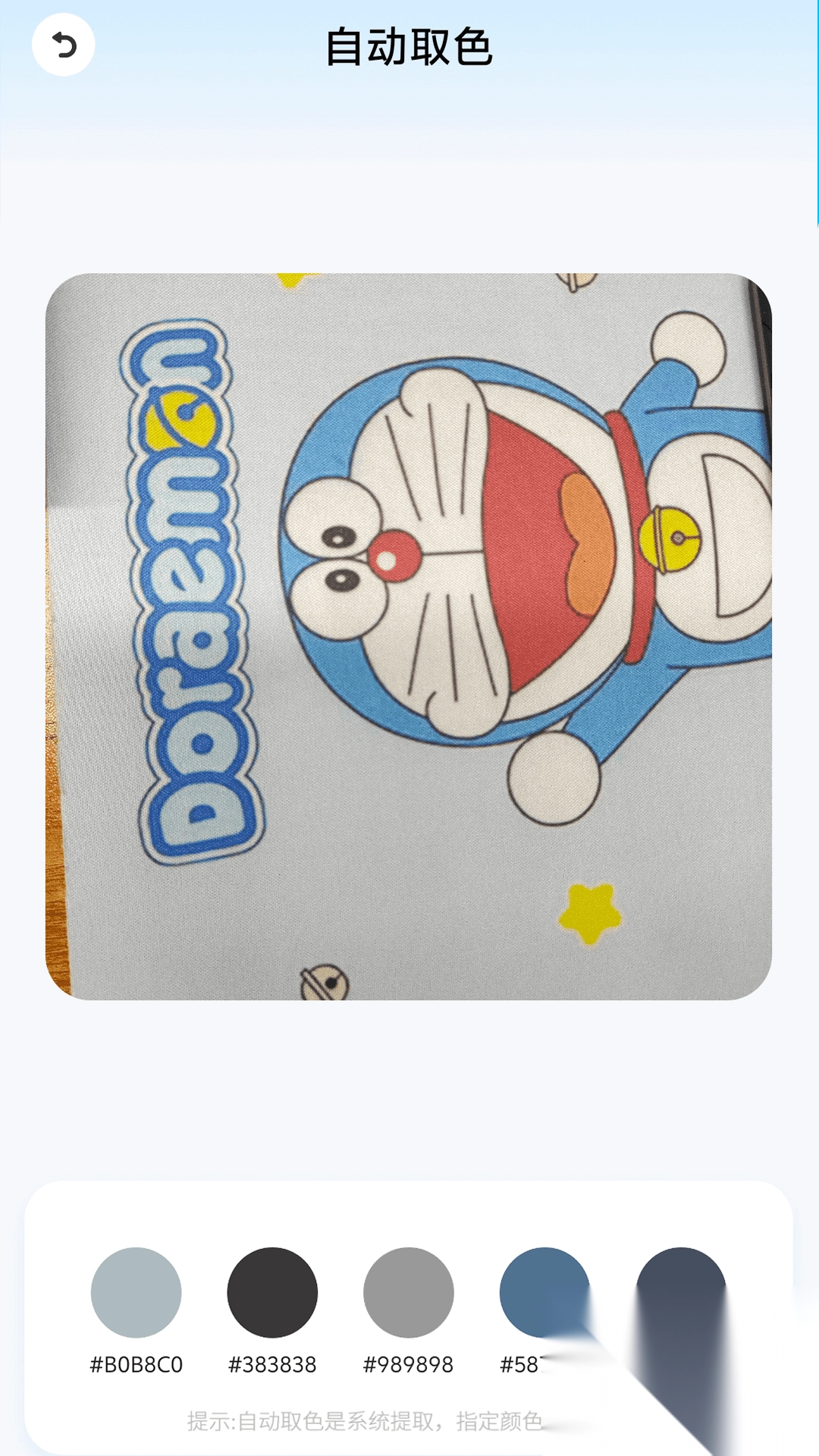 颜色拼接调色板图2