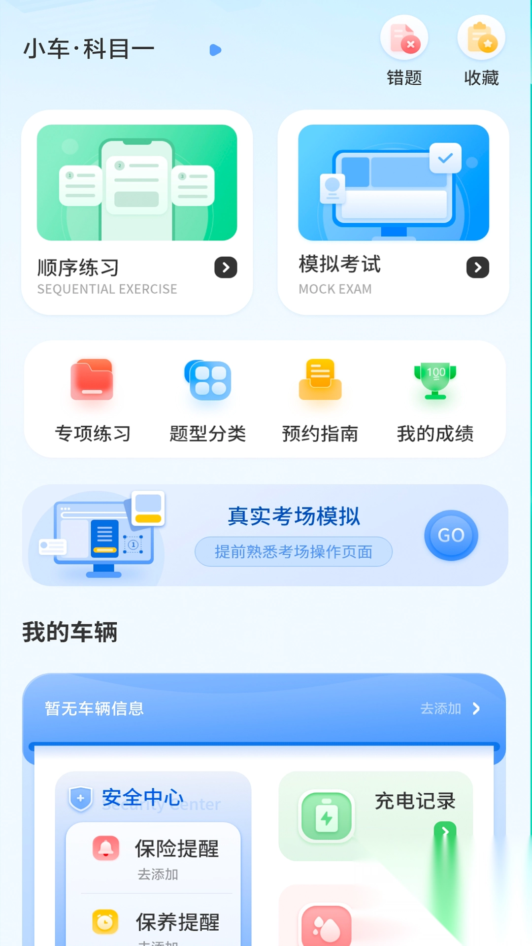 颜色拼接调色板图3