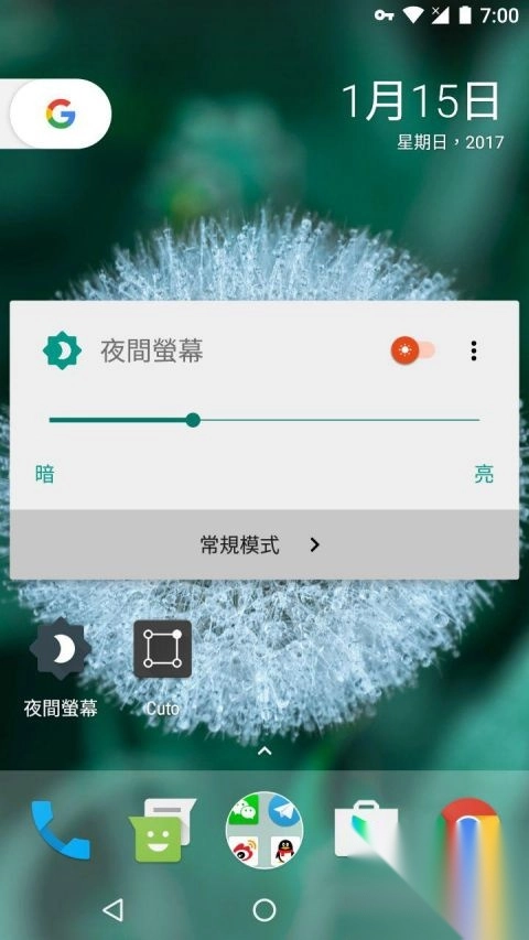 夜间屏幕1