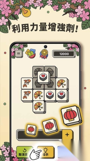 羊羊家园消消乐