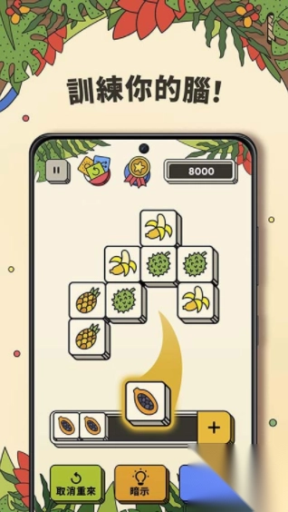 羊羊家园消消乐