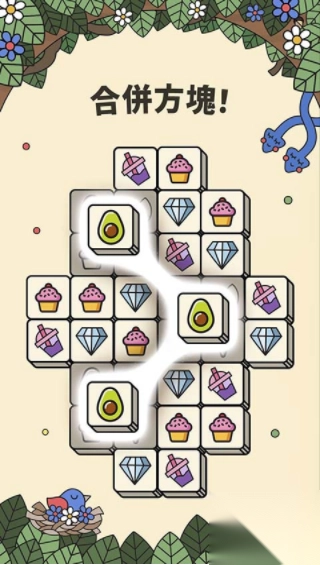 羊羊家园消消乐