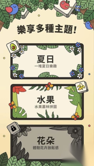 羊羊家园消消乐