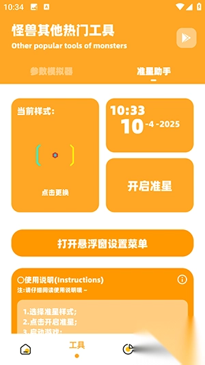 小祥画质助手图2