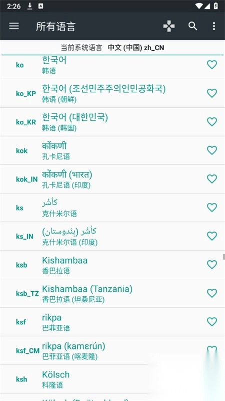 语言更改