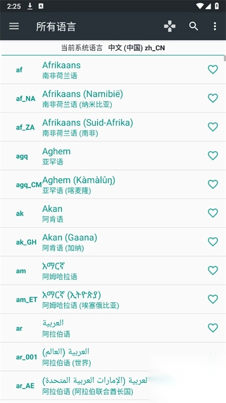 语言更改