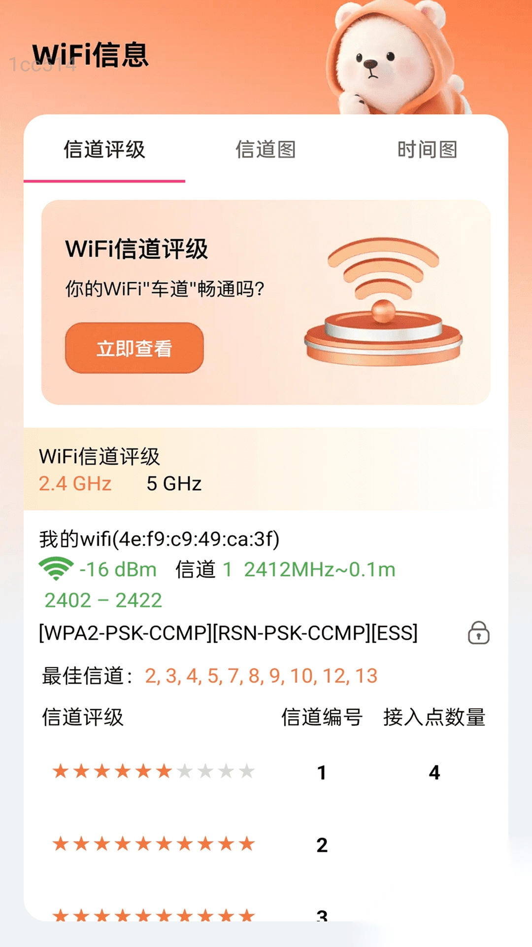 快达WiFi