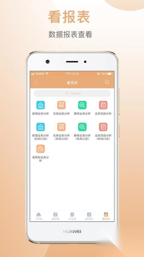 国家融资担保(1)
