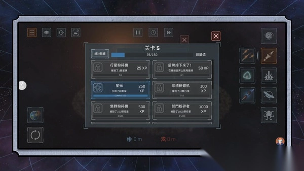 末日星球守卫战免费下载