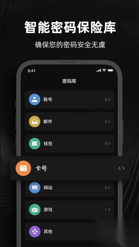 DuoMobile身份验证器