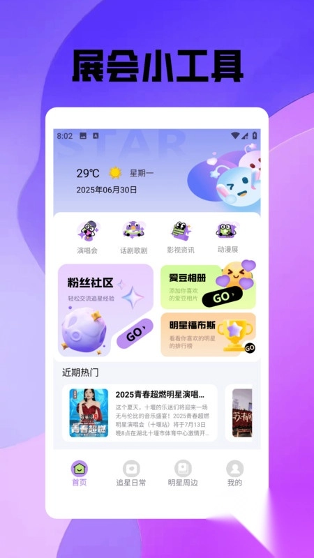 秘语空间秀