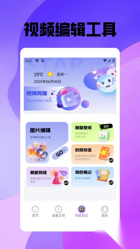 秘语空间秀