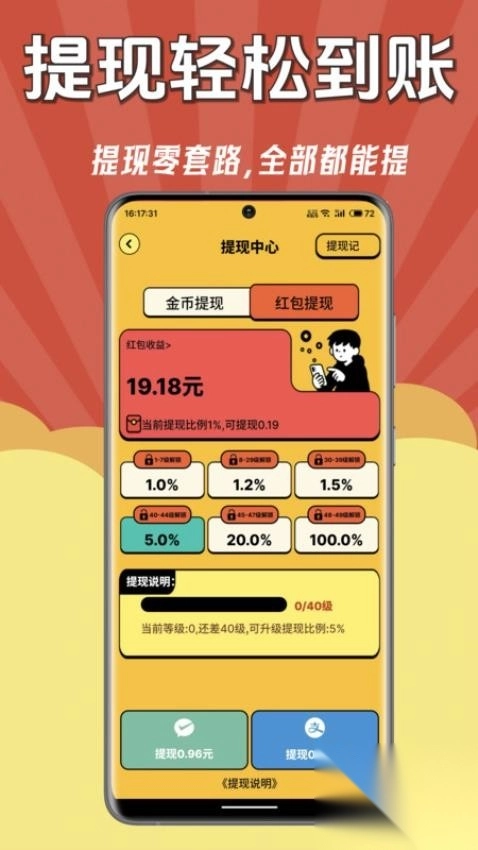 答题来赚钱
