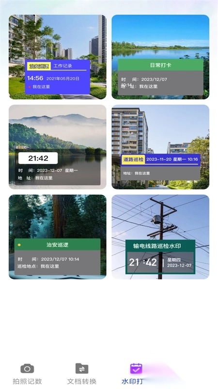 万能拍照计数扫描