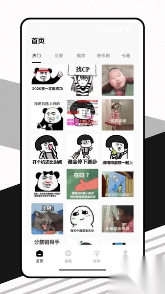 表情符号键盘