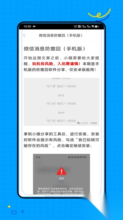 防撤回器图2