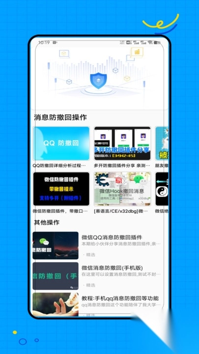 防撤回器图4