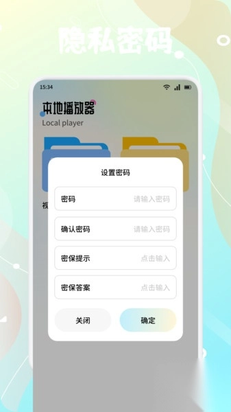 新橘汁播放器截图0
