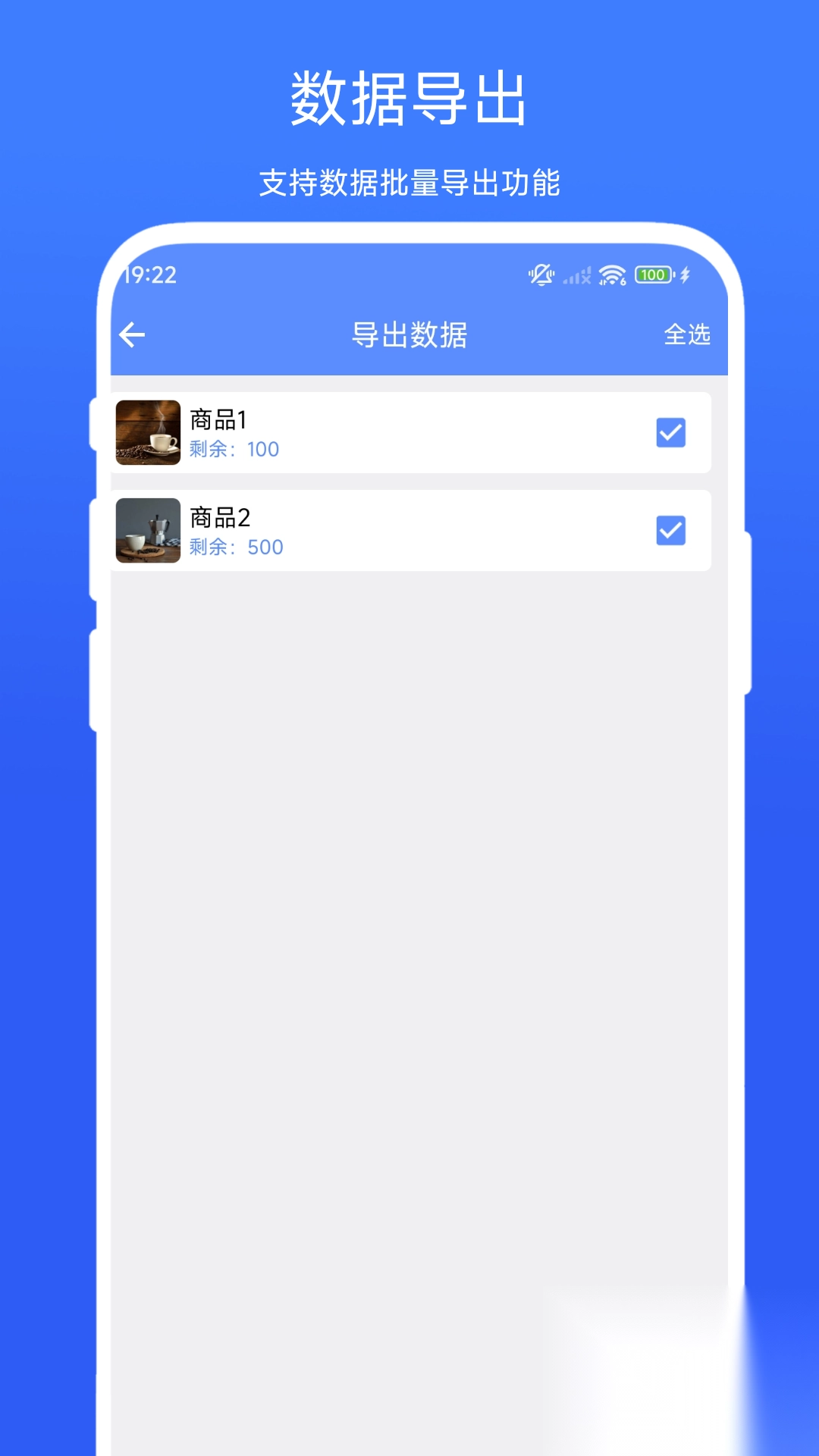 扫码出入库管理(1)