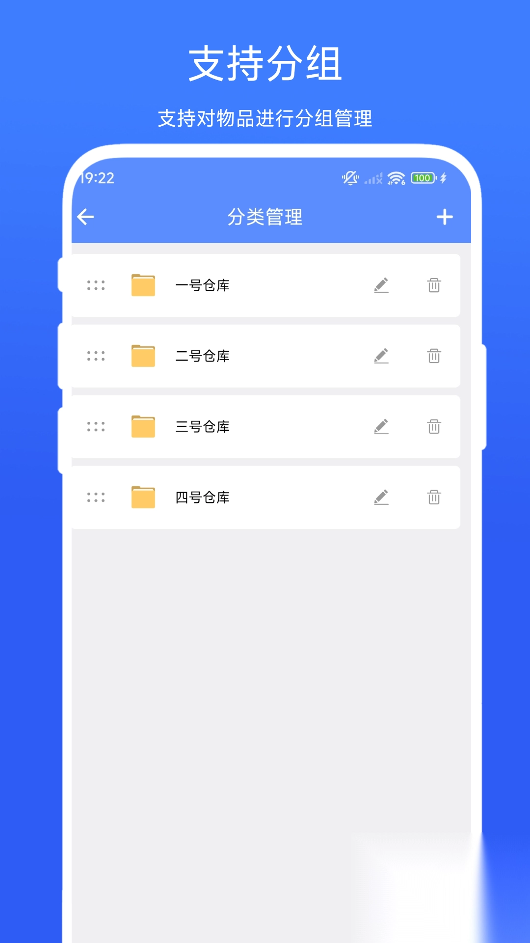 扫码出入库管理(2)