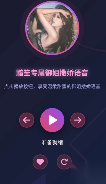 黯笙爱听御姐撒娇