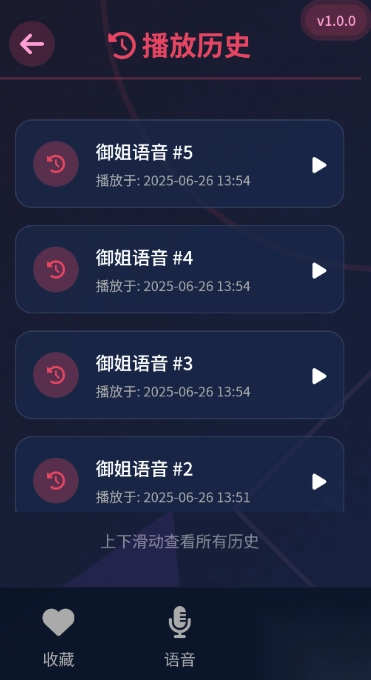 黯笙爱听御姐撒娇