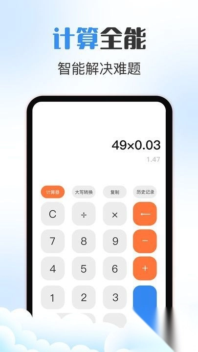 万年历iDays日历截图2