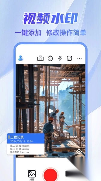 免费水印相机定位打卡1