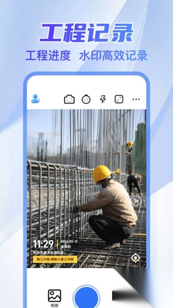 免费水印相机定位打卡2