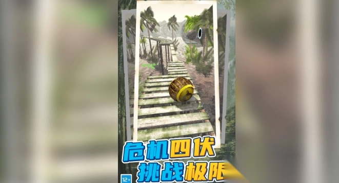 暴走球球无敌闯关图4