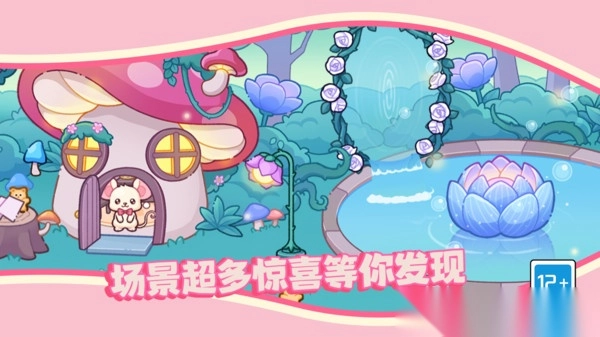 可爱少女换装日记图3