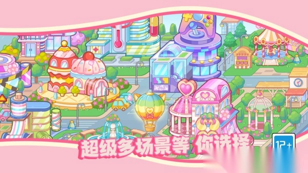 可爱少女换装日记图4