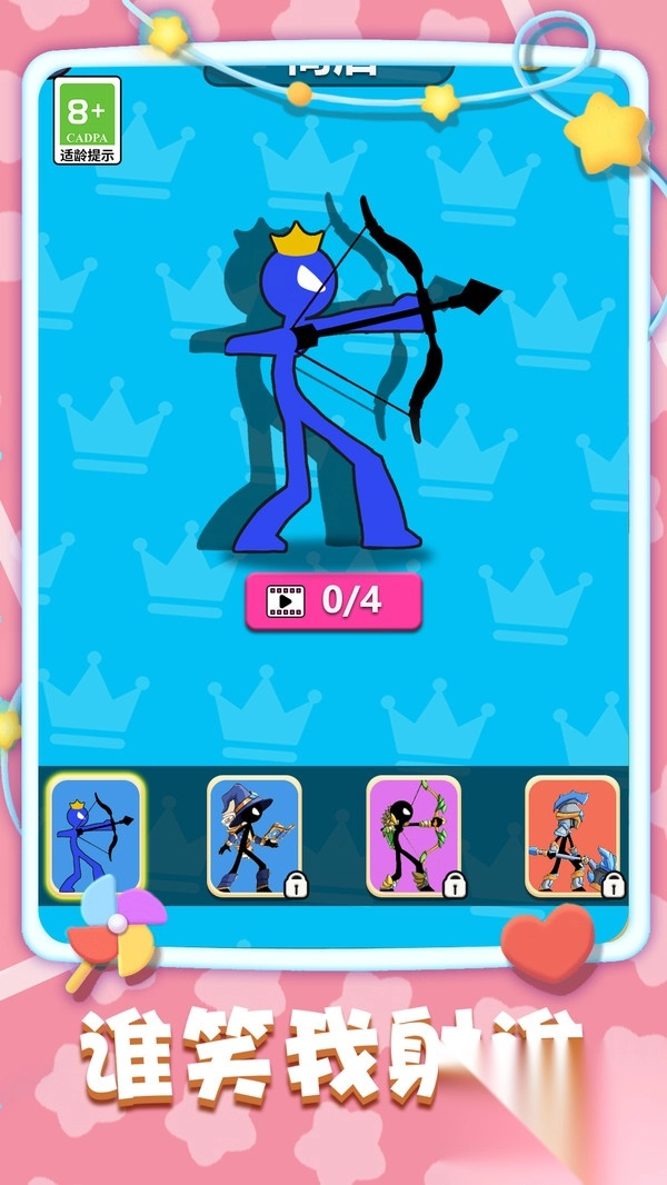 火柴人之射箭挑战图2