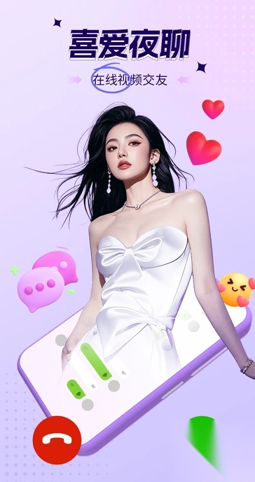 糖秀视频聊天