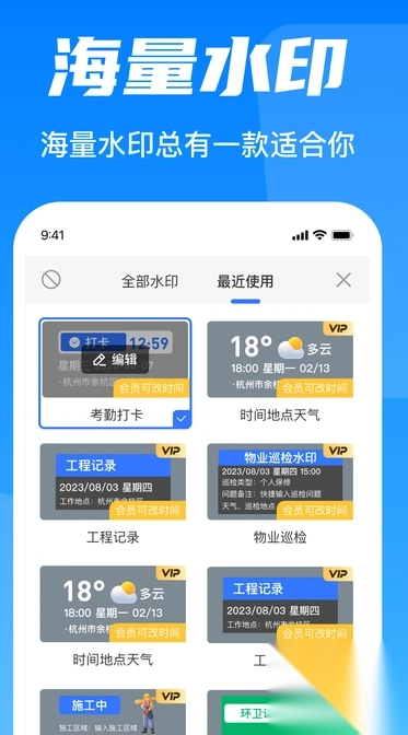 今日水印打卡相机