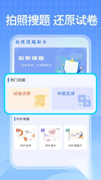 免费作业搜答案图2