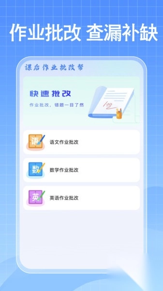免费作业搜答案图3