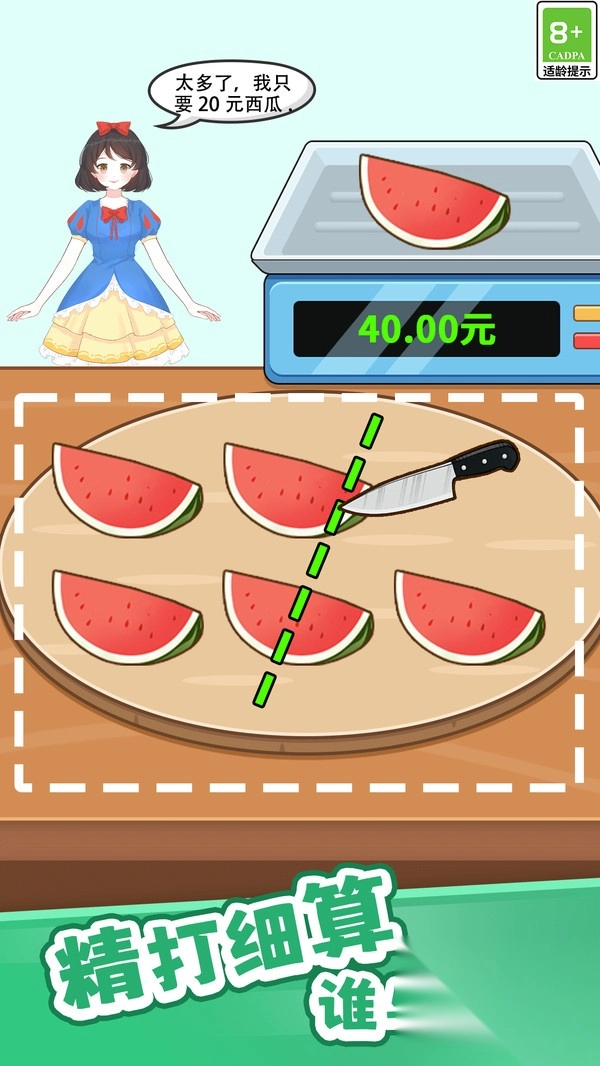 完美画线切切切图4