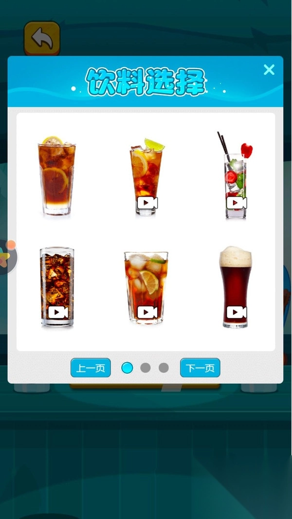 倒水模拟器红包版(1)