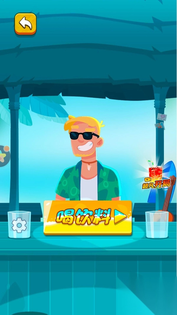 倒水模拟器红包版(2)