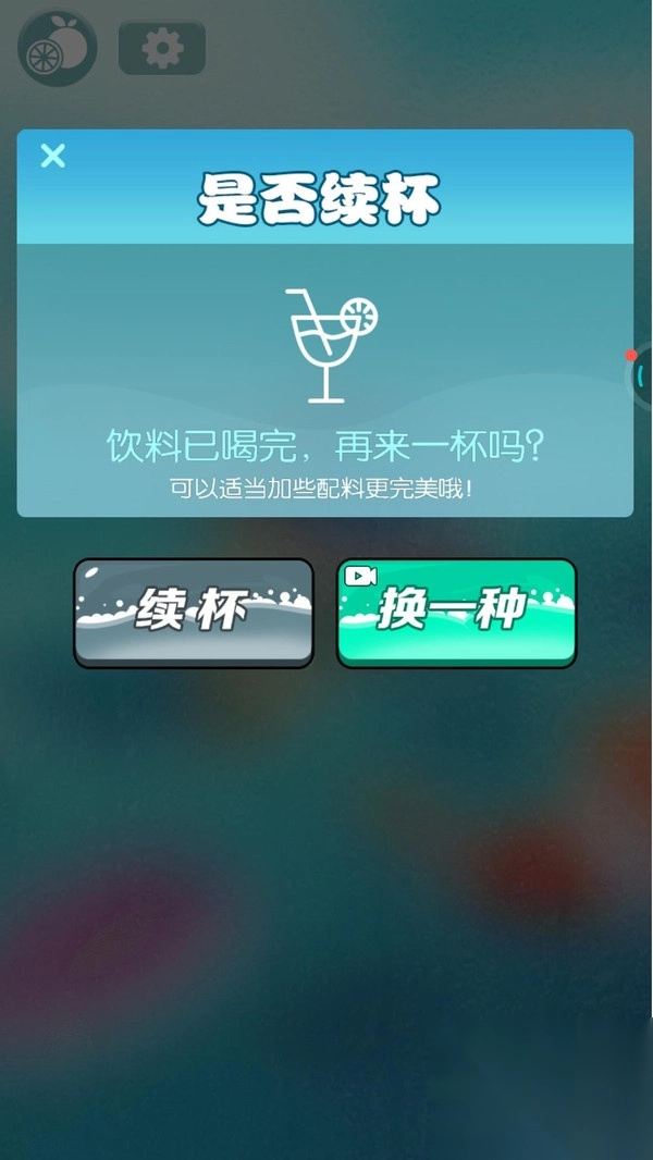 倒水模拟器红包版(3)