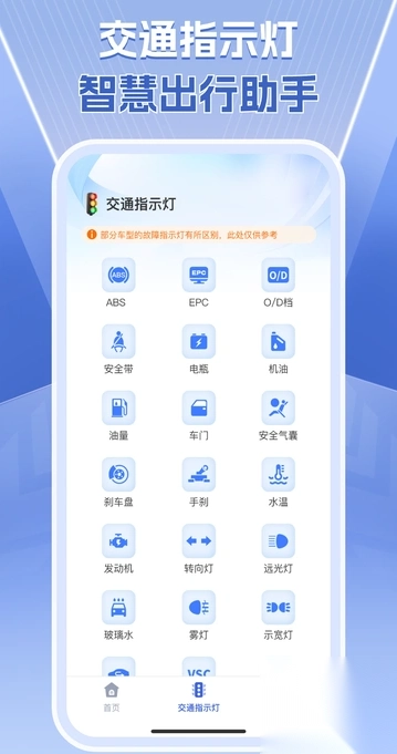 速查交通违章