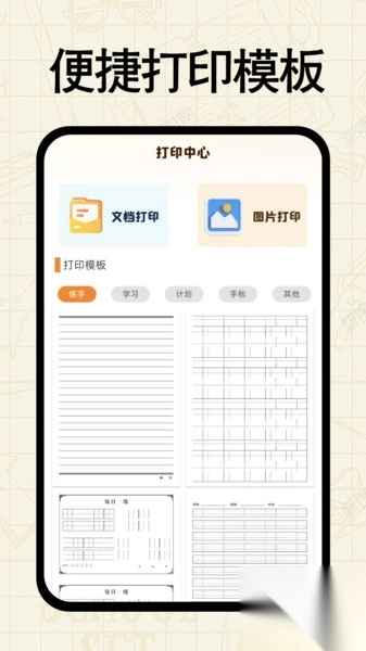 作业搜答案免费
