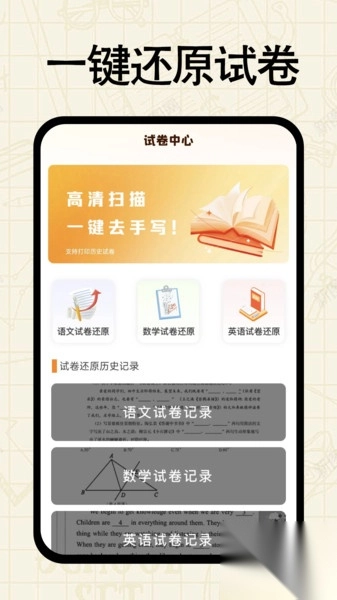 作业搜答案免费