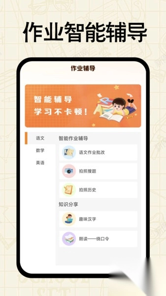 作业搜答案免费